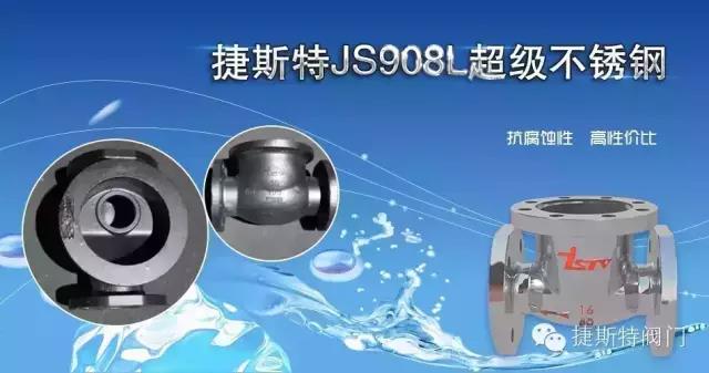 福建捷斯特閥門制造有限公司 福建捷斯特閥門制造有限公司